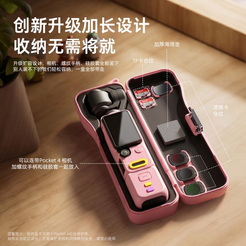 DJI Pocket 4/3 Extended Storage Case Protective Silicone ABS Travel Carry Box Vloggers Outdoor Enthusiasts