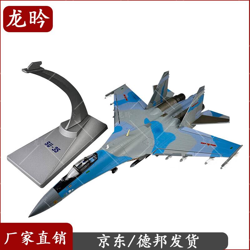 Su-35 Fighter Jet Model