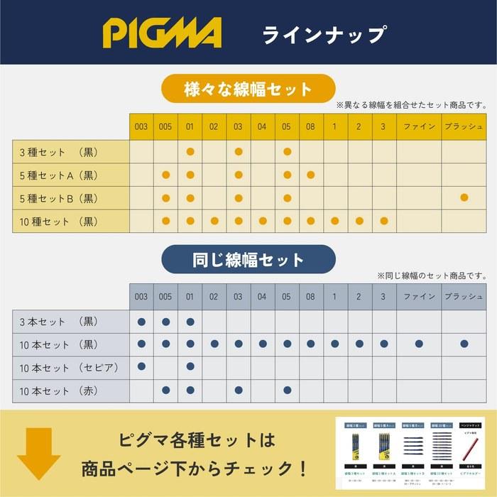 Sakura Pigma Brush Pen 10-Color Set Black ESDK-10#49 (0.05/0.1/0.2/0.3/0.4/0.5/0.8/1/2/3mm)