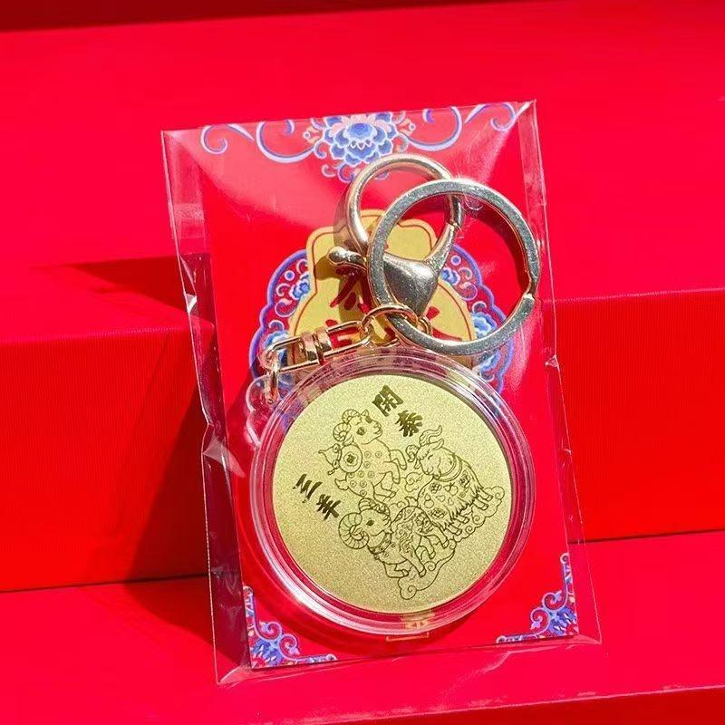1 Set 2027 Year Of The Sheep Lucky Coin Solid Keychain Pendant Three Rams Bring Prosperity Commemorative Badge