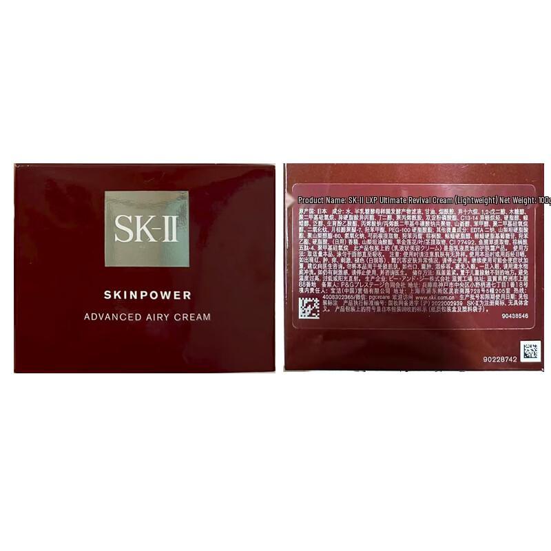 SK-II SKINPOWER Revitalizing Cream