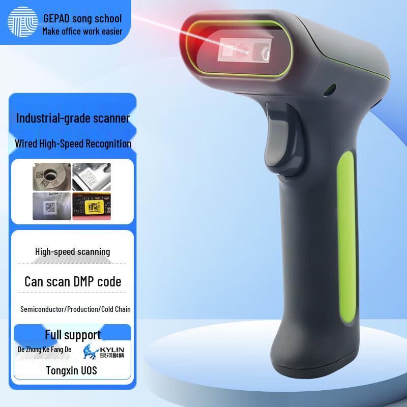 Gepai GY-2900 Wired Industrial 1D/2D Barcode Scanner