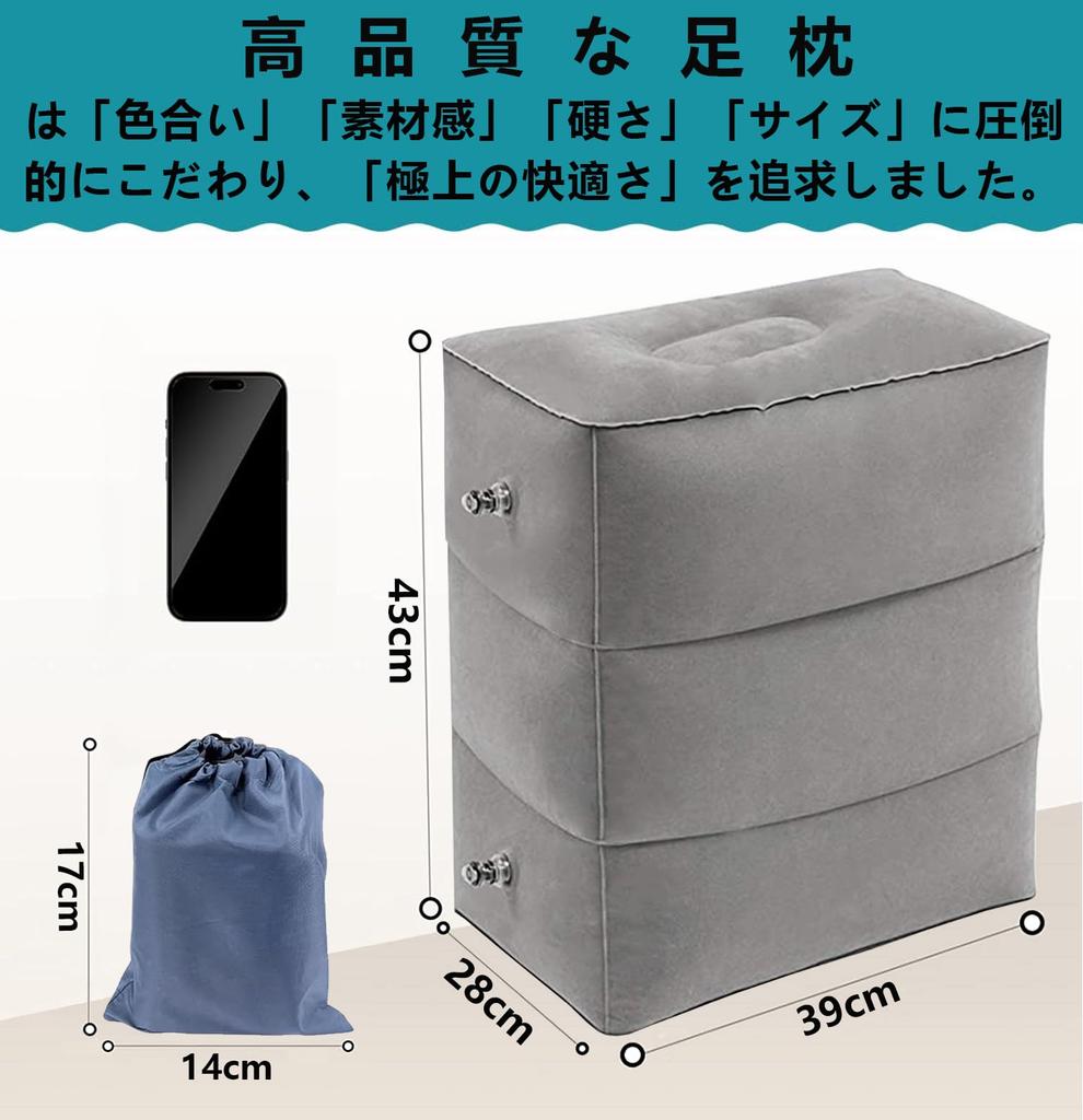 Hengshao Airplane Air Pillow for Children and 3 Height Relieves Foot Fatigue and Prevents Economy Class Portable Air Convenient Item with Storage Car