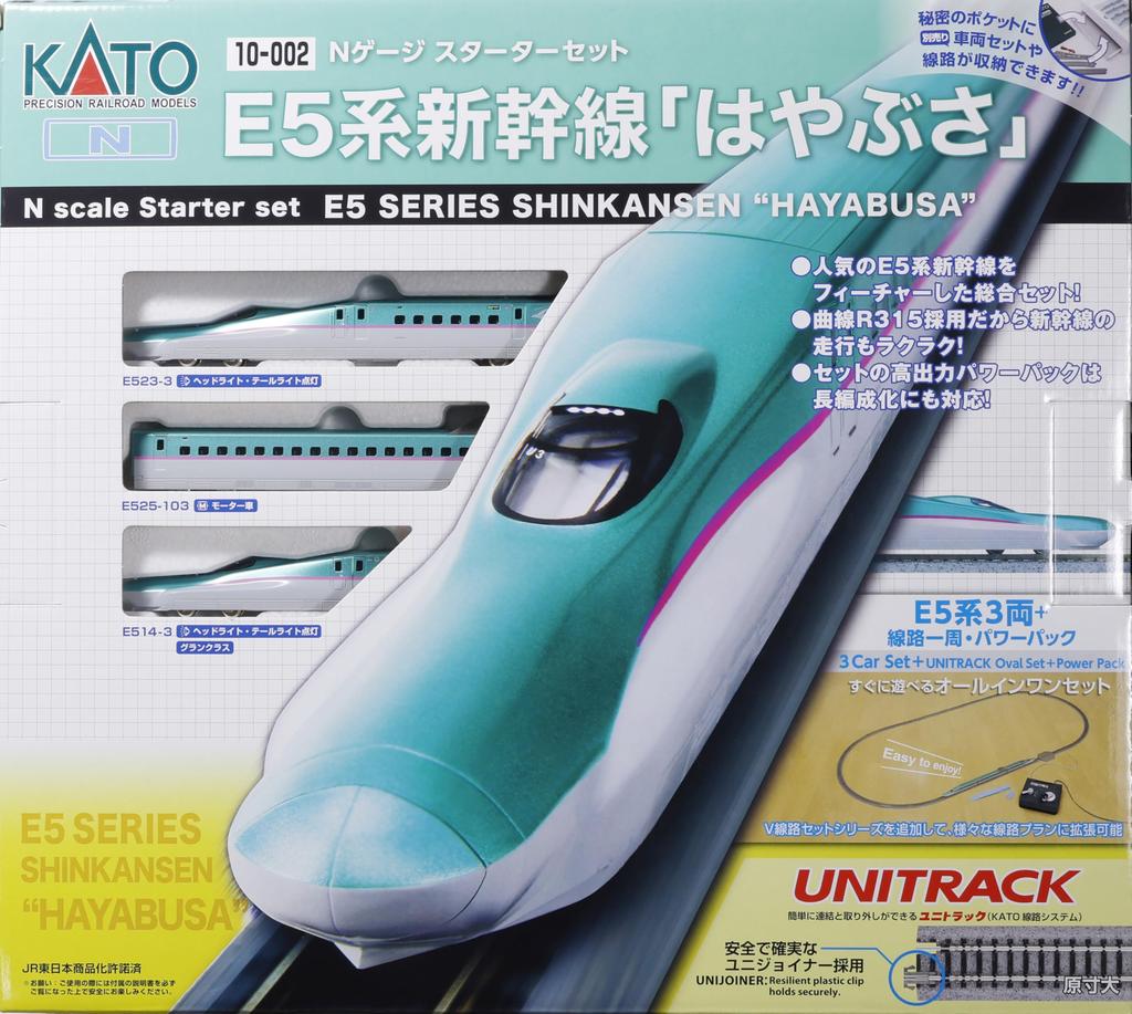 KATO N sporvidde startsett E5-serien Shinkansen Railway Model Introduksjonssett "Hayabusa" 10-002