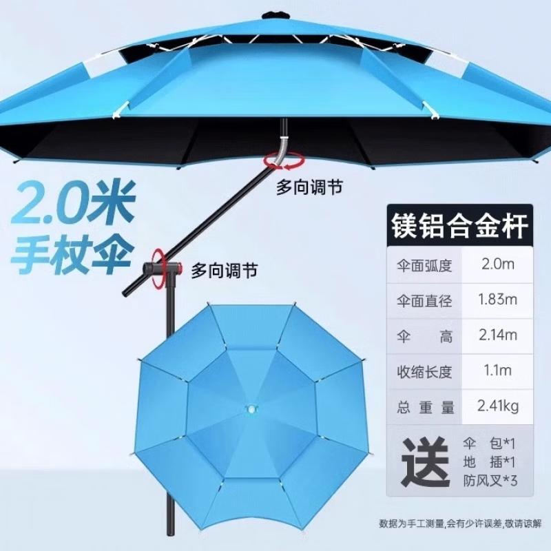 Wangfeng Telescopic Fishing Umbrella with Walking Stick
