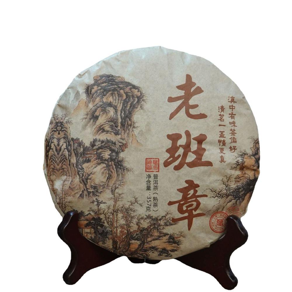 

Yunnan Aged Pu-erh Tea Cake - Old Banzhang Ancient Tree,