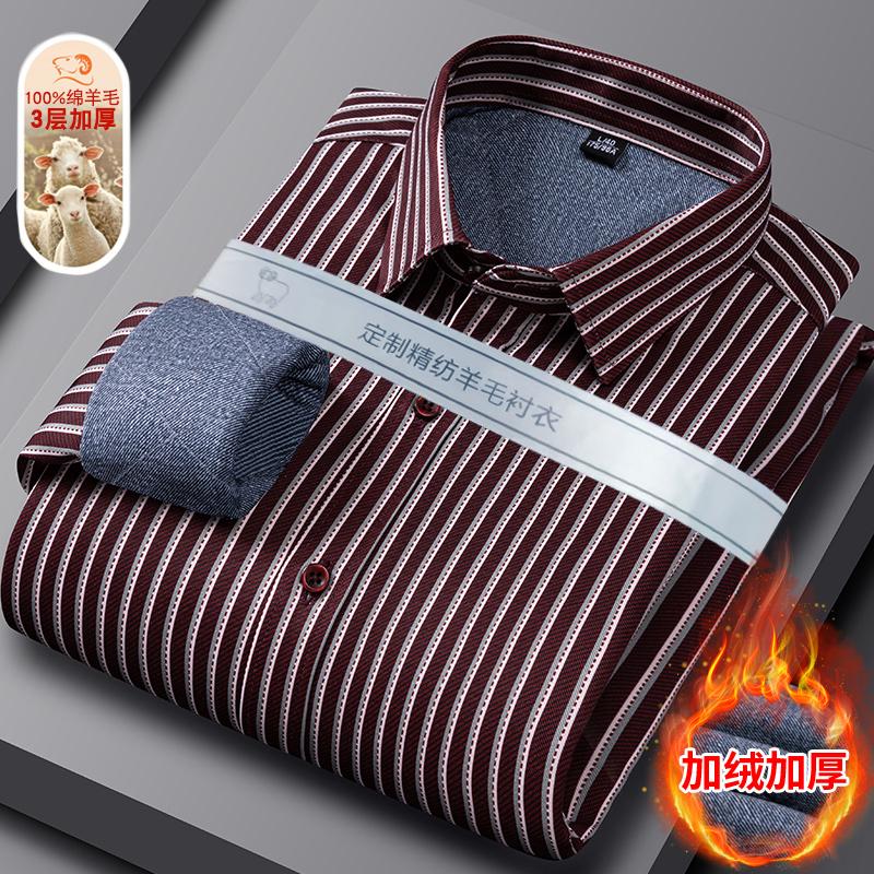 Men's long-sleeved shirt with wool, warm shirt, high-quality casual, versatile for winter street wear, comfortable stripes
