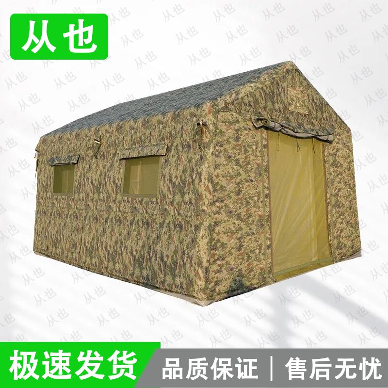 Congye Outdoor Fast Inflatable Camping Gear