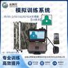 Jungle Dragon Weapon Simulation Training System