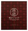 Colombin Harajuku Baked Chocolate 18 Pieces