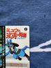 Pokémon Carddass Mew and the Hero of the Wave Lucario Bandai Zukan Carddass