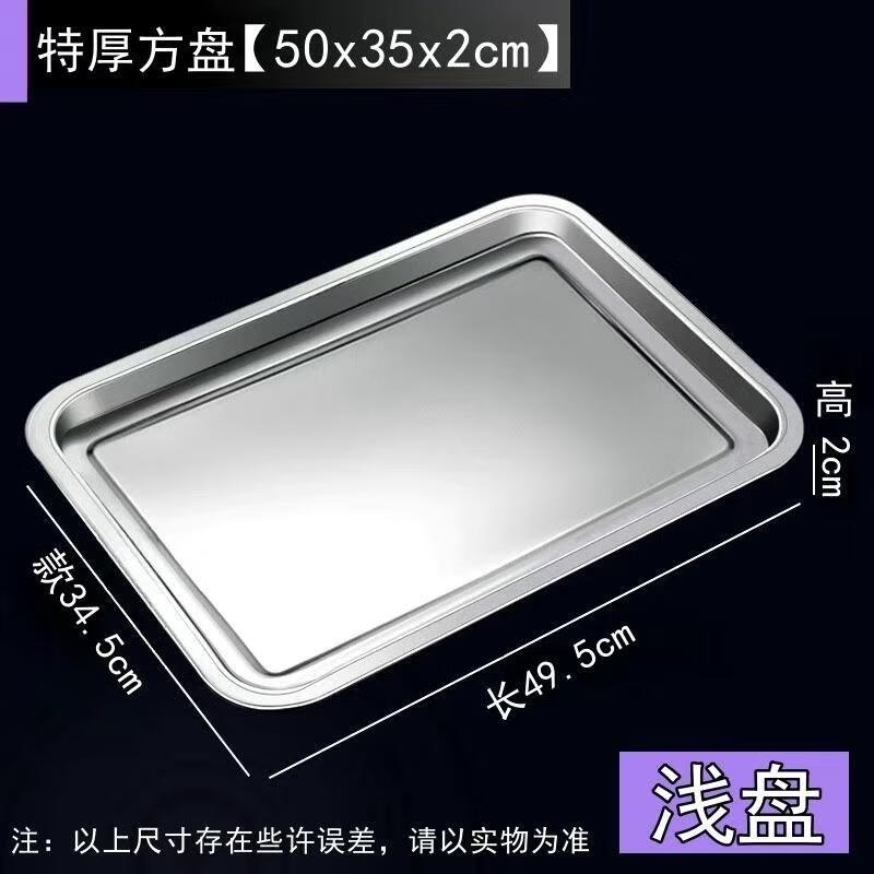 

HANDUNYOU Extra Thick Stainless Steel Rectangular Tray