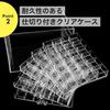 NYANDELMO Clear Accessory Cabinet, 5 Tiers/120 Compartments, ND-0093-R20-5×120