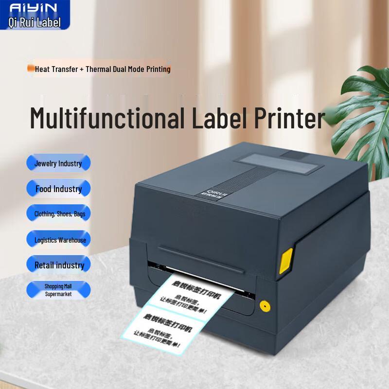 QIRUI AT341 Thermal Barcode Label Printer CN plug (adapter included)