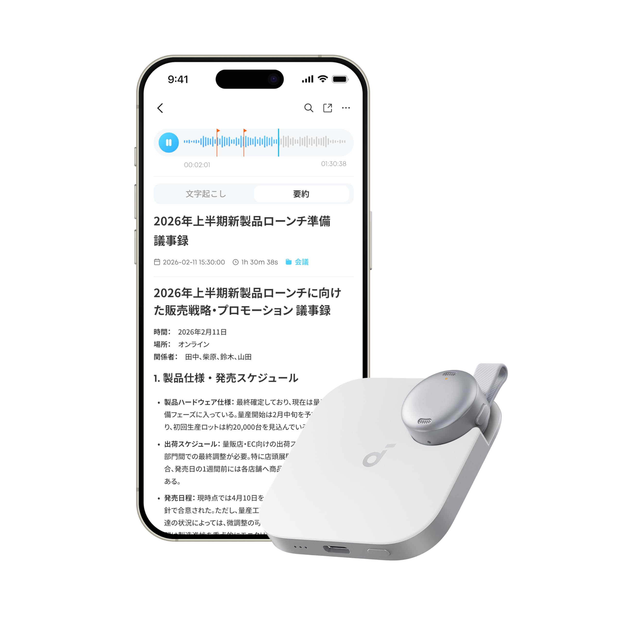 

Soundcore Soundcore Work Wearable AI Voice Recorder White