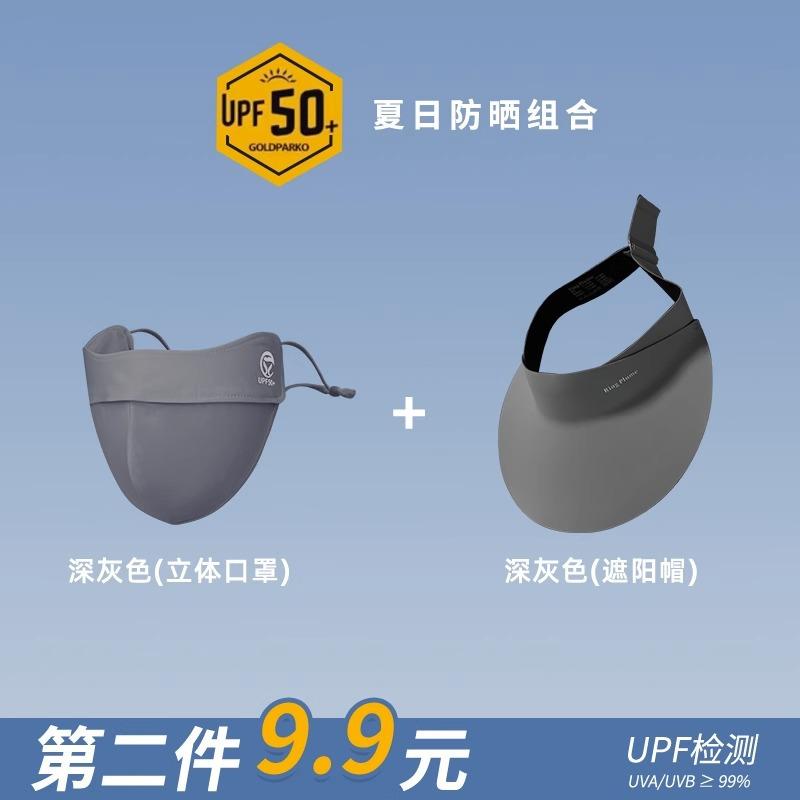 Traceless Integrated Sun Protection Hat Women's Summer Sun Hat UV Protection Big Brim Cycling Sports Empty Top Sun Hat