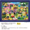 Yanoman 300 Piece Jigsaw Puzzle Minions Hachamecha Garden Party (26x38cm)