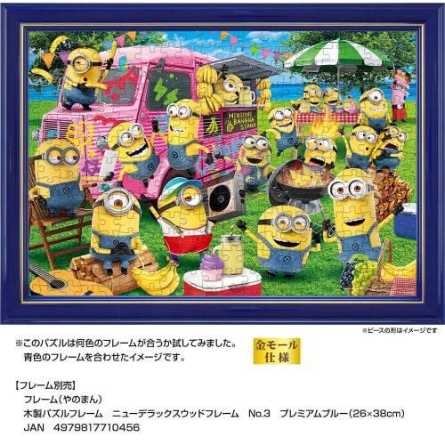 Yanoman 300 Piece Jigsaw Puzzle Minions Hachamecha Garden Party (26x38cm)