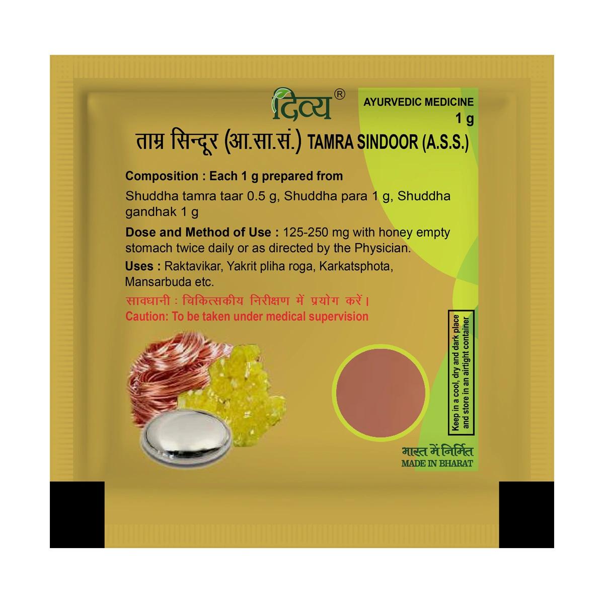 

Patanjali Divya Tamra Sindoor With Shuddha Tamra Taar, Shuddha Para,Shuddha Gandhak,1gm Pack Of 1