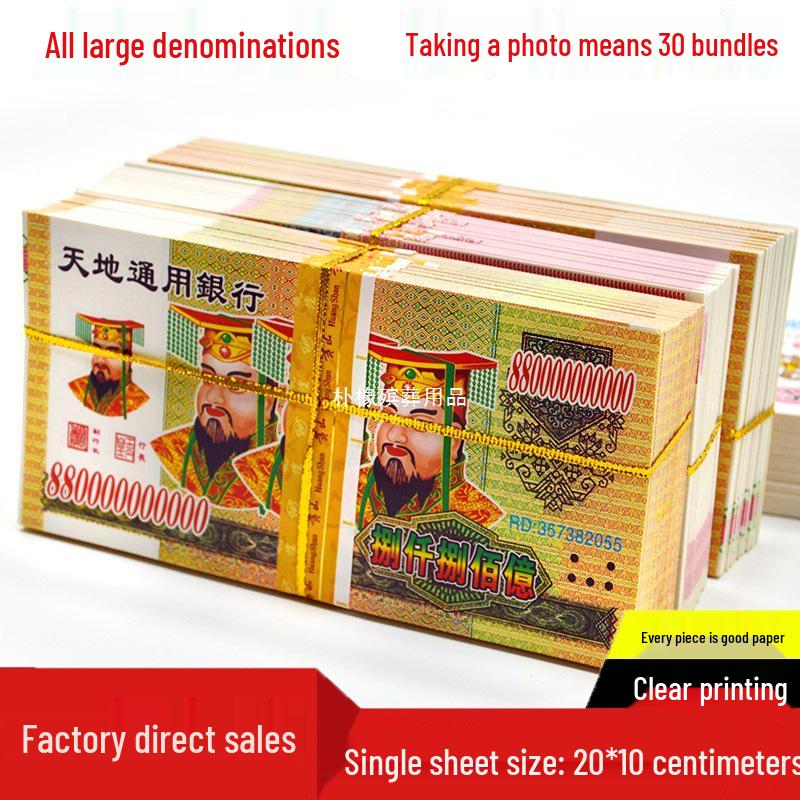 

30 пачек адских денег и цзиньчжи для фестивальных жертвоприношений: Большие Иньские банкноты, слитки и холодная одежда Цици Other