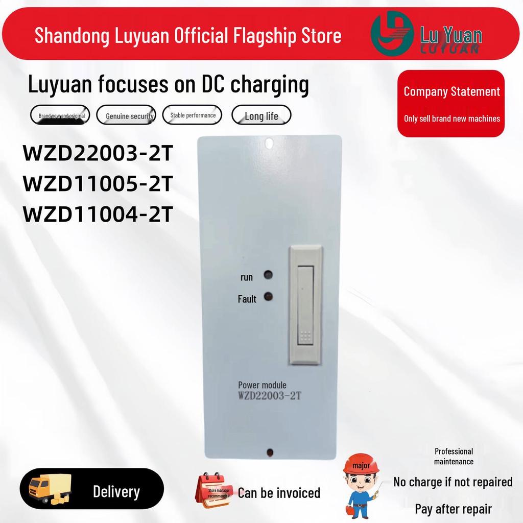 DC Screen Monitoring Module WZD100T, WZD-02T Step-Down Charging Module, and WZD22003-2T/11004-2T