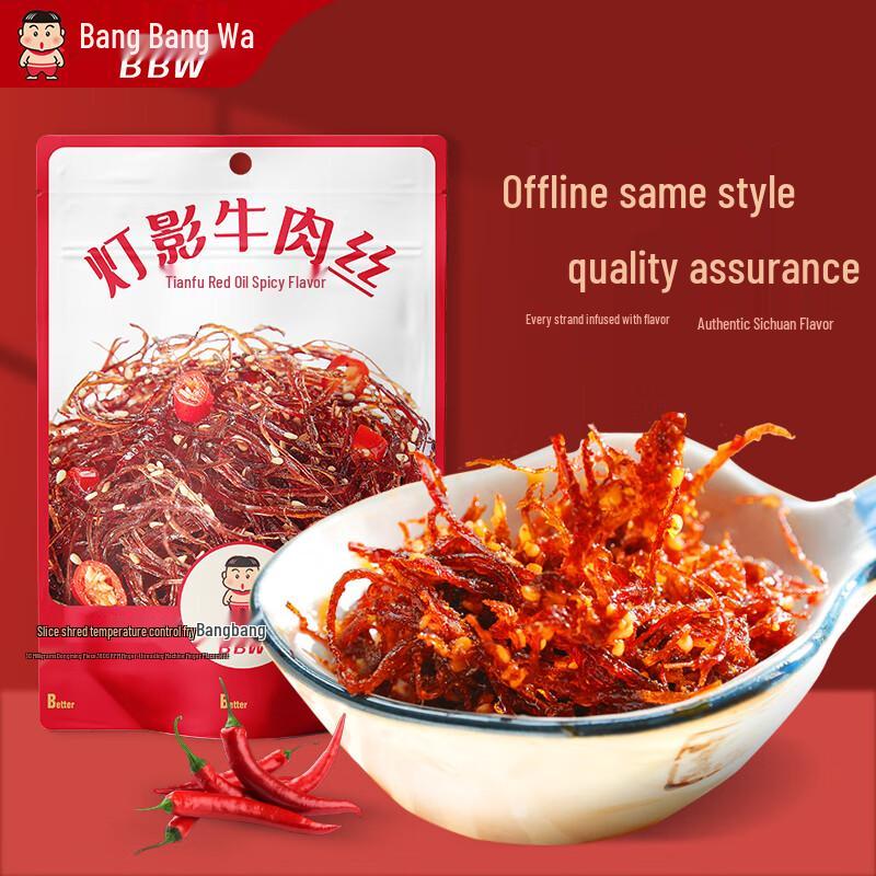 Bangbangwa Dengying Beef Shreds