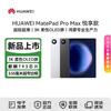 Huawei MatePad Pro Max 13.2-inch 3K OLED Tablet (CN Version)