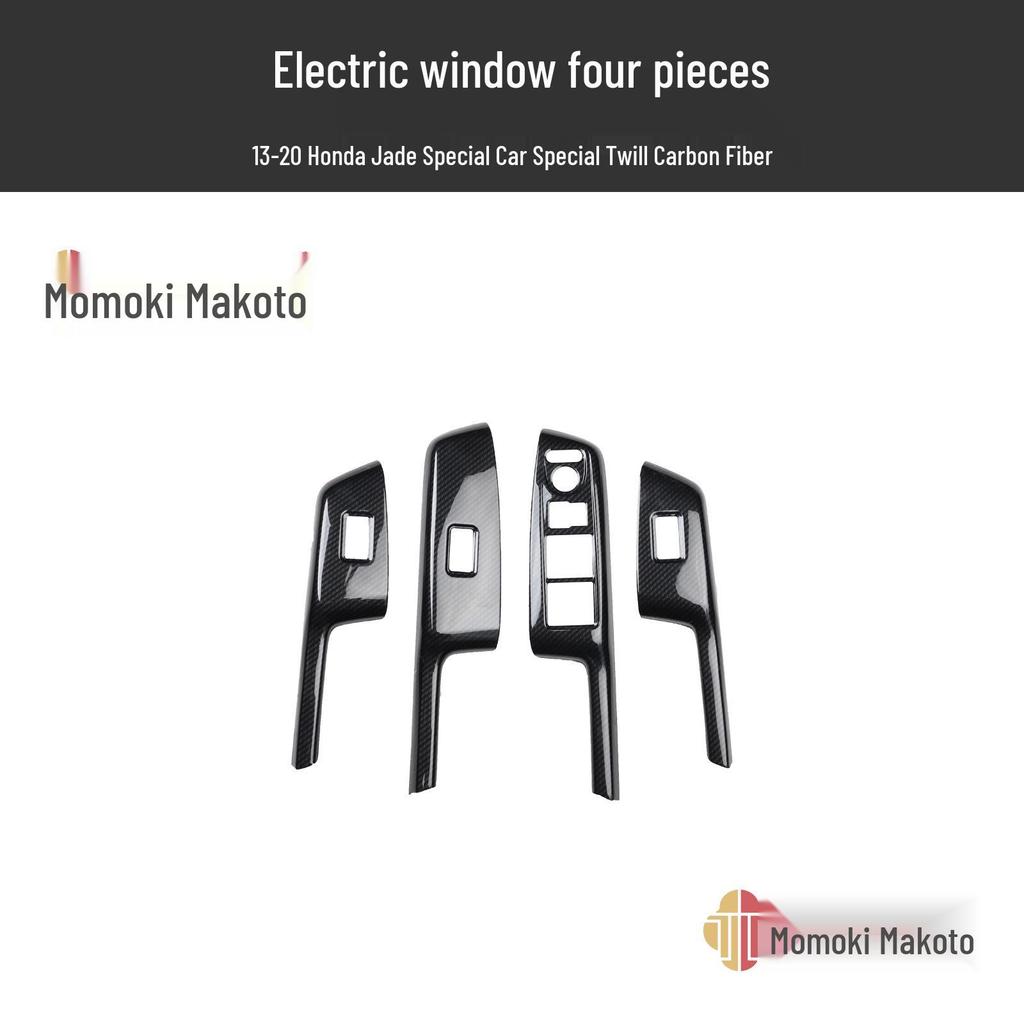 Jade Car Steering Wheel Carbon Fiber Sticker: Anti-Scratch Decoration for 13-20 Models