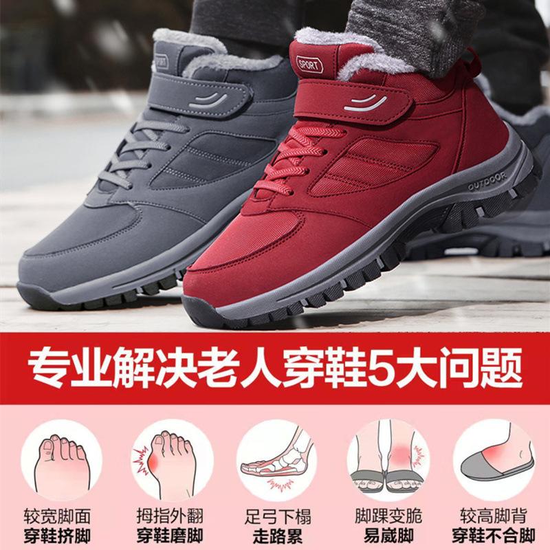 Thickened Elderly Shoes Middle-aged and Elderly Mother Shoes Season Cotton Shoes Velvet Warm Outdoor Sports Walking Shoes Boots
