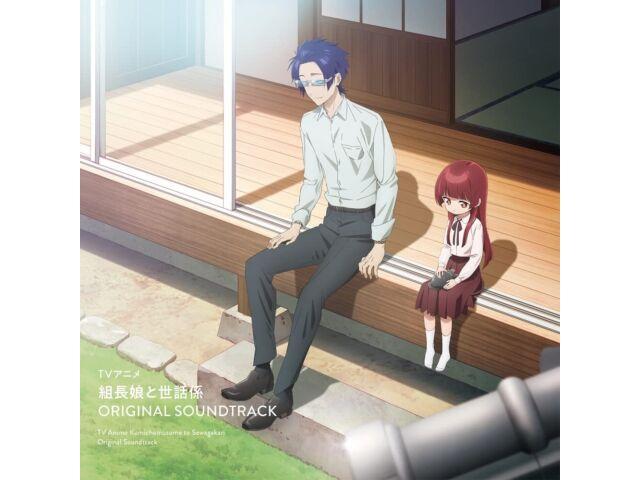 

CD TV Anime «Руководство Yakuza по присмотру за детьми» Оригинальный саундтрек PCCG-2188 НОВИНКА