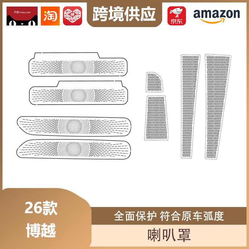 Libos Air Conditioning Outlet Cover for 26 Boyue Models 26 Boyue Door Panel Vent Silver