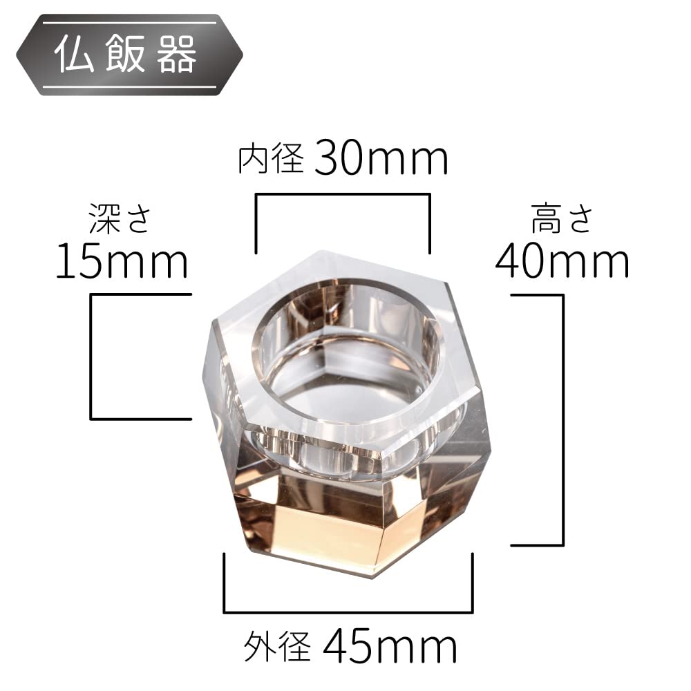 Hermes Cafe Brown Buddhist Altar Set, 5 Buddhist Altar Accessories, 2.5-inch, Crystal, Modern, Stylish, 3-Color (Cafe Brown), Incense Burner, Flower