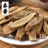 Mu Xiang Chinese Organic Herbal Tea 100g 500g Dried Costus Root Slices Saussurea