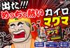 Kiribai Super X 4 Packs [Bulk Purchase] Warmer, Hot, Magma, Stick-On, 10-Pack