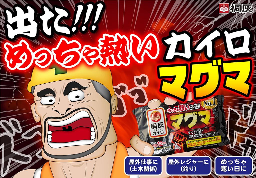 Kiribai Super X 4 Packs [Bulk Purchase] Warmer, Hot, Magma, Stick-On, 10-Pack