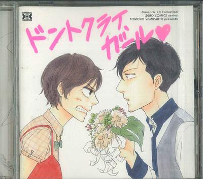 CD VARIOUS - Dramatic Cd Collection Don't Cry, G MACY2914 MOTTO ENTERTAIN 2011 Japan Anime/Game Used