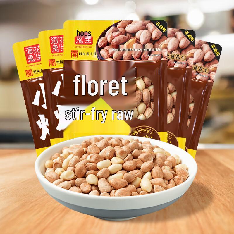 Jiu Gui Roasted Peanuts