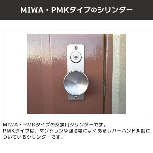 Miwa Lock (MIWA) U9 Cylinder Lock PMK 75PM Key Replacement for Entry Doors, 3 Keys, MCY-102, Silver (ST Color), Replacement Instructions Included