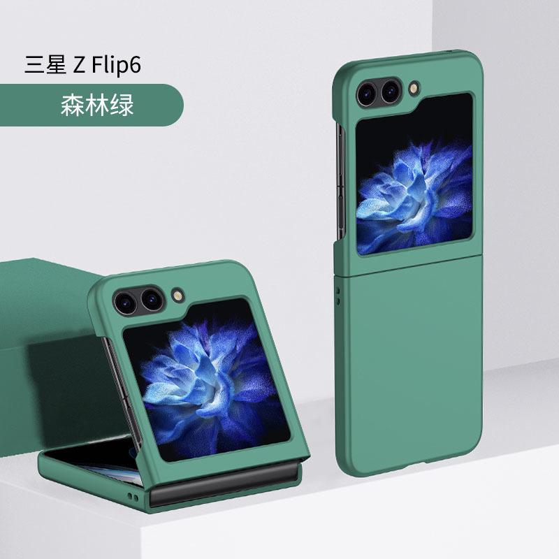Applicable To Samsung Z Flip1/1 Mobile Phone Case, New Folding Screen, Small Screen with Film All-inclusive, Simple Anti-drop Case