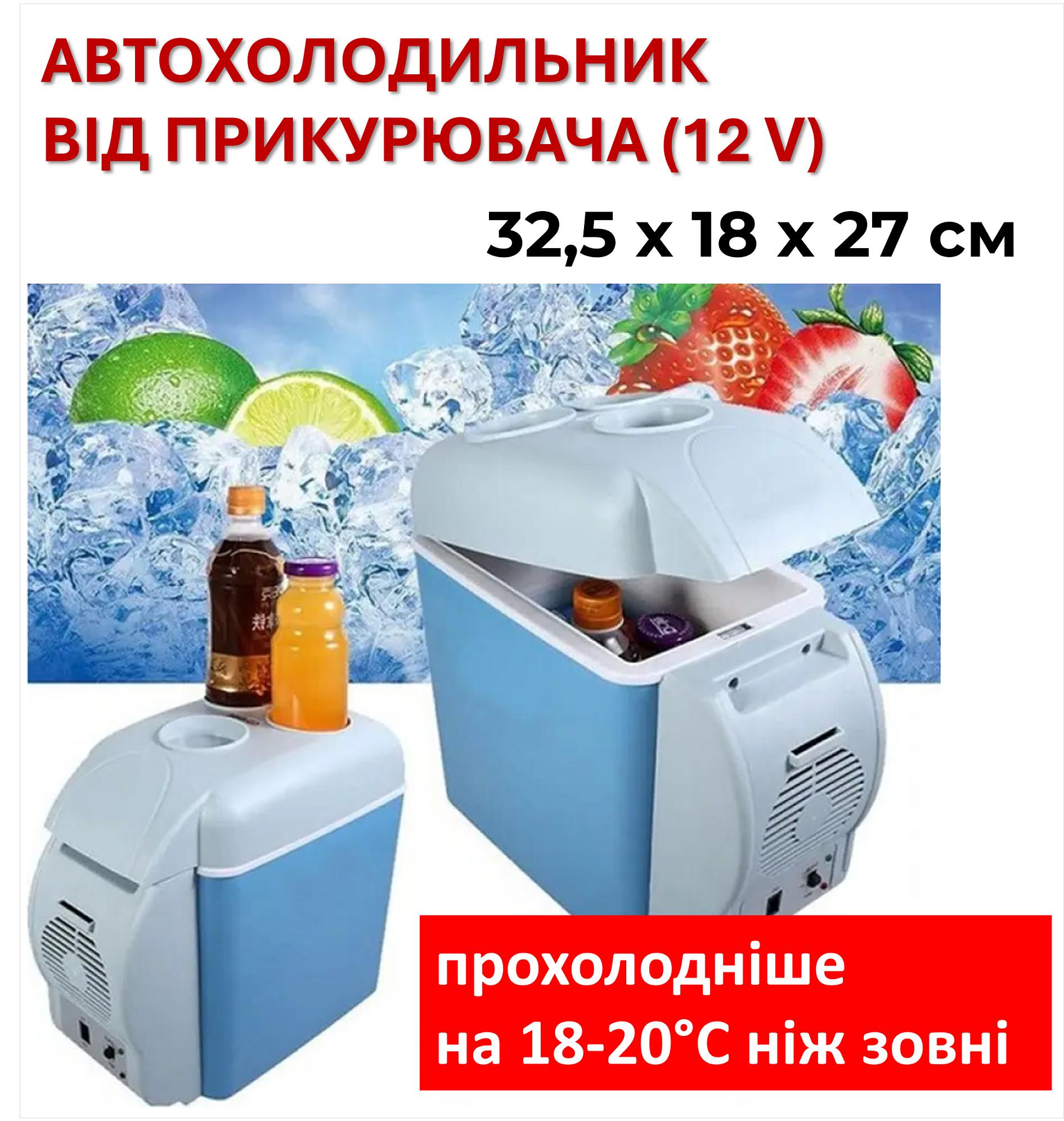 

Автохолодильник від прикурювача Port Able Electronic 7.5 л