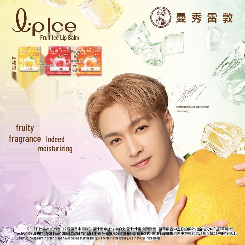 Mentholatum Fruity Ice Lip Balm