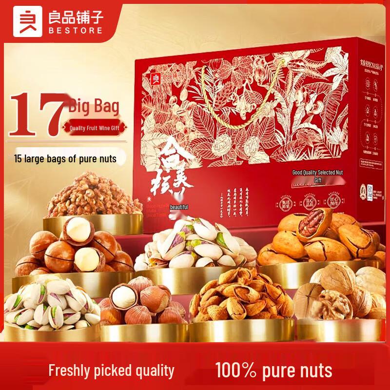 Liangpin Puzi Premium Nut Mix
