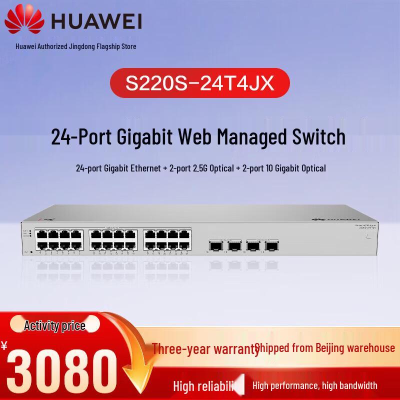 

Huawei Kunling S220S-24T4JX Gigabit Managed Switch