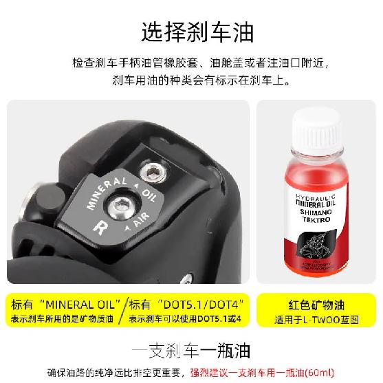 Bicycle Hydraulic Disc Brake Bleed Kit for For LTWOO Blueprint R5R7 Disc Brake Oil Change Set