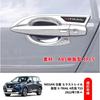 TADOKAPATU Nissan X-TRAIL New Model X-TRAIL 4th Generation T33 Exclusive Door Bowl Cover Door Handle Protection Cover Exterior Custom Parts Accessorie