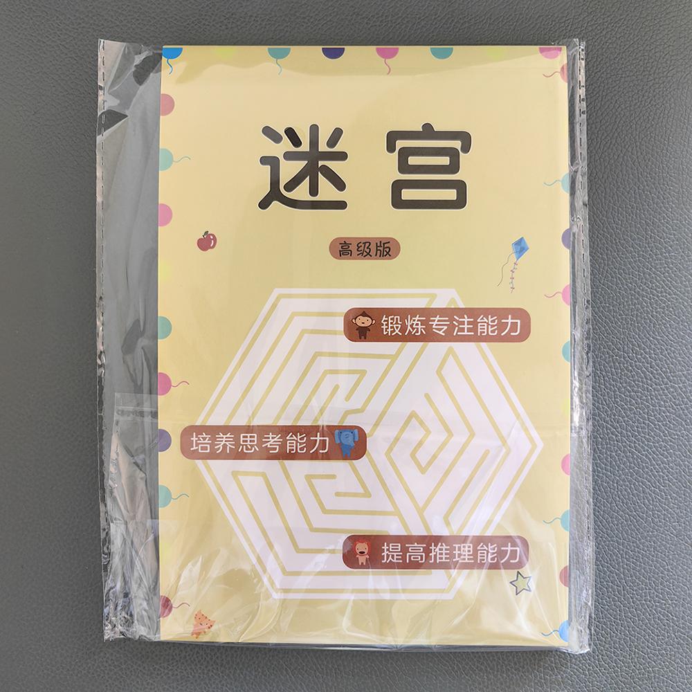 Non-Toxic Kids Maze Puzzle Book Focus Training Concentration Thinking Toy Holiday Gift