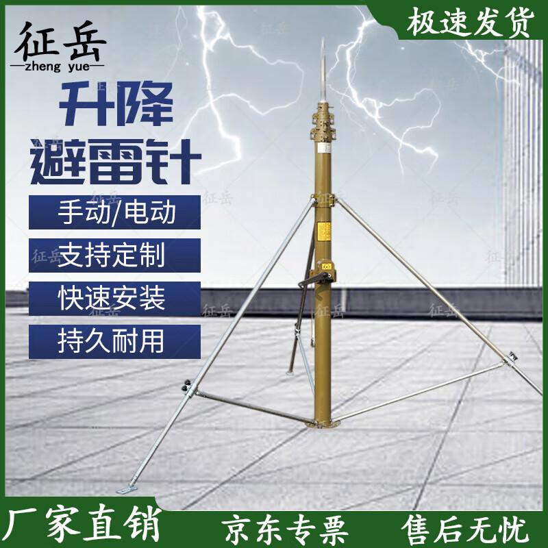 Zhengyue Portable Telescopic Lightning Rod