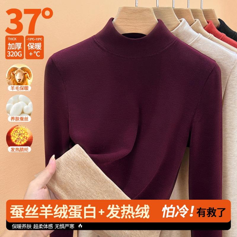 Wool Silk Mid-neck Bottoming Shirt Women's Velvet Autumn Clothes with Ankola Red Long-sleeved Thickened Thermal Top