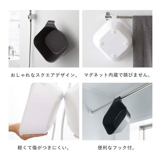 Yamazaki Jitsugyo Easy to Wash Magnetic Bath Chair Seat Height 32cm + Magnet & Hook Bathtub [Set of 2] Tower Floating Storage Bath Chair Black 1654