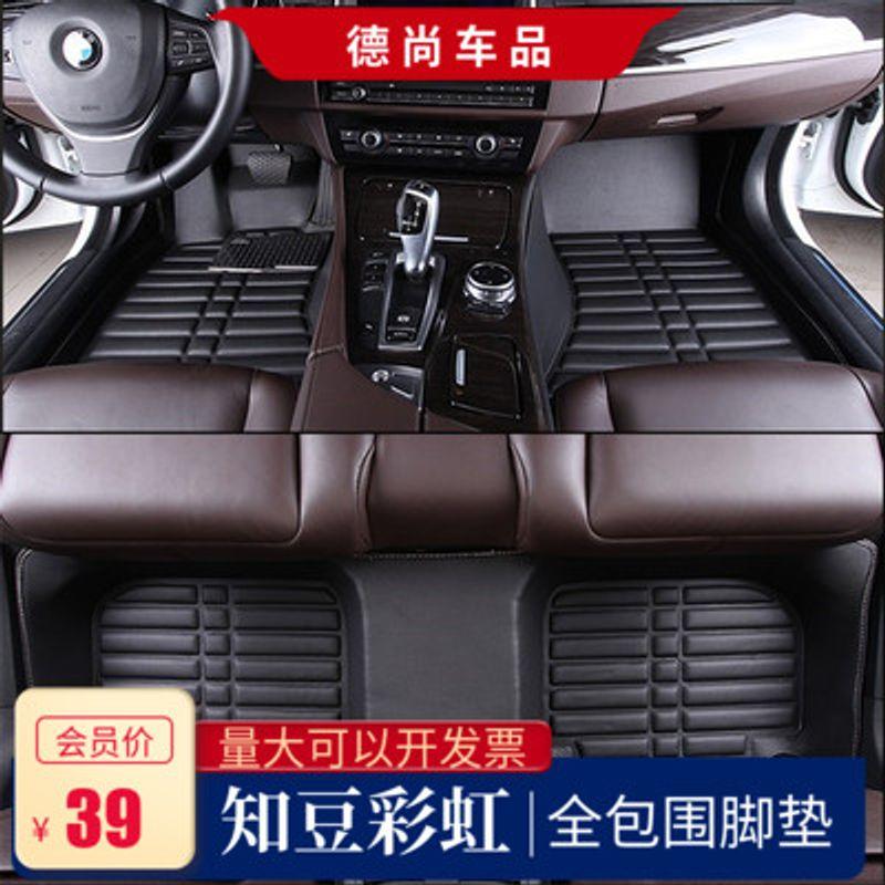Suitable for 2024 Zhidou Rainbow Model, Full-Coverage Electric Car Floor Mats, Modified Decorative Accessories, Large Carpet [Zhidou Rainbow] Front Row Floor Mats Brown